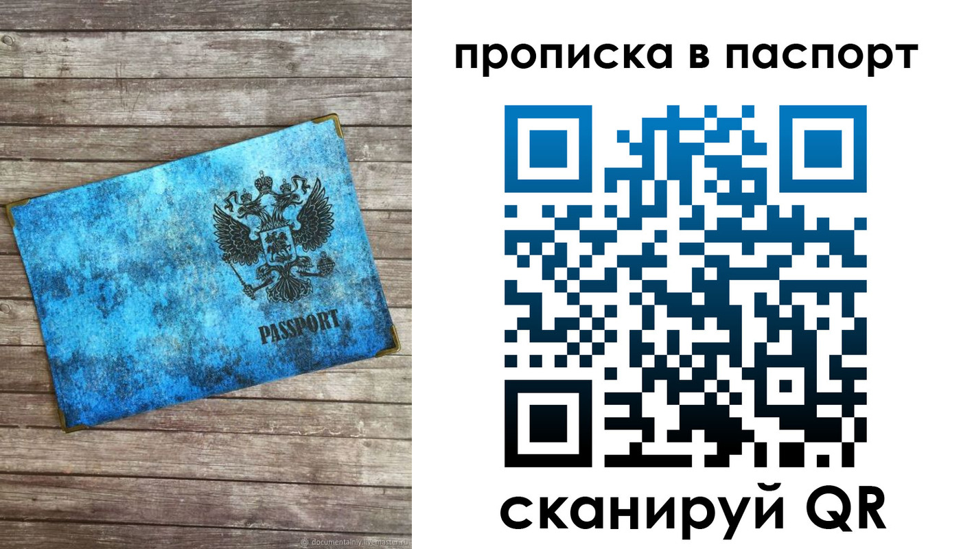 временная прописка в Хотьково