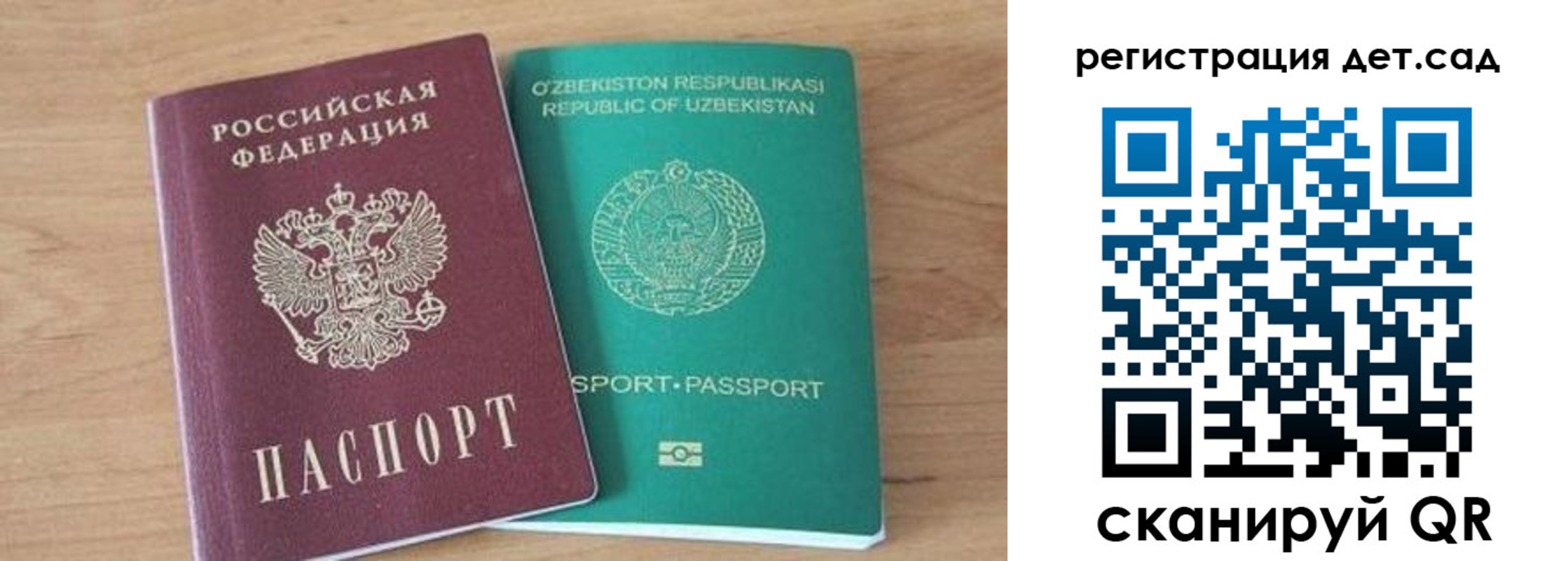 миграционный учет в Хотьково