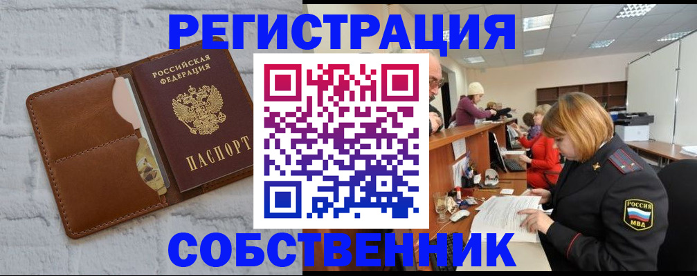 прописка для военкомата в Хотьково