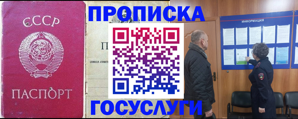 временная регистрация адрес в Хотьково
