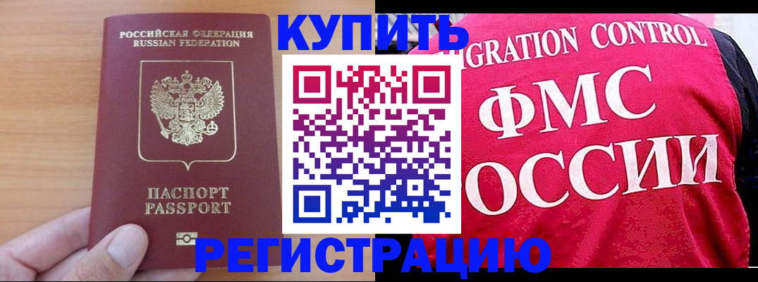 временная регистрация госуслуги в Хотьково