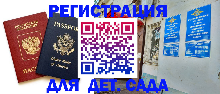 временная регистрация купить в Хотьково