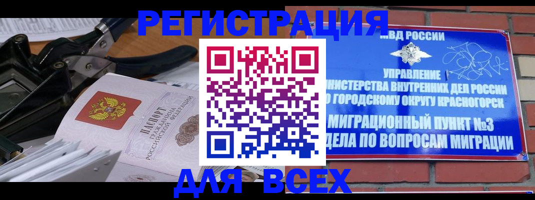 временная регистрация госуслуги в Хотьково