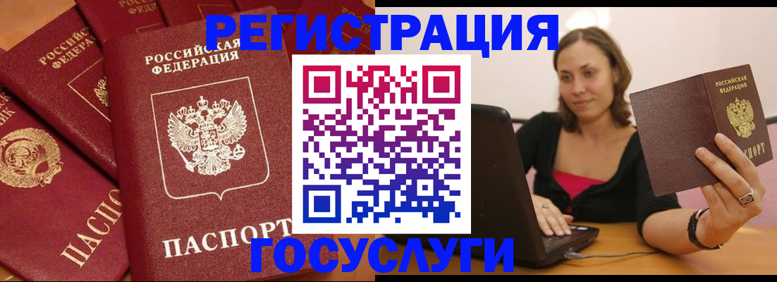 временная регистрация адрес в Хотьково